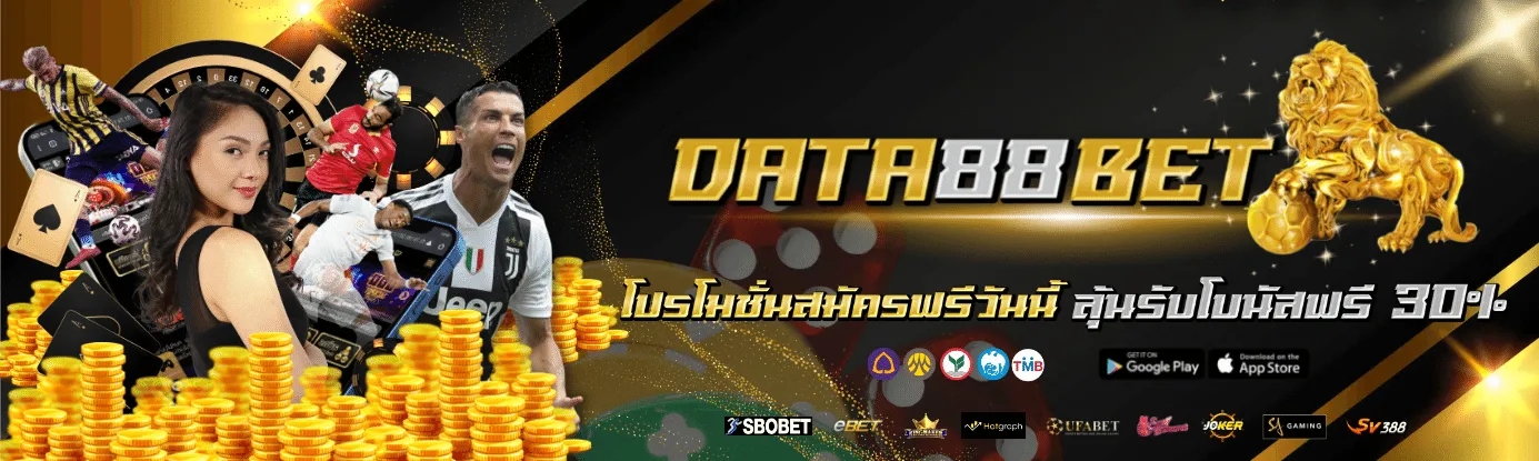 databet88 สล็อต