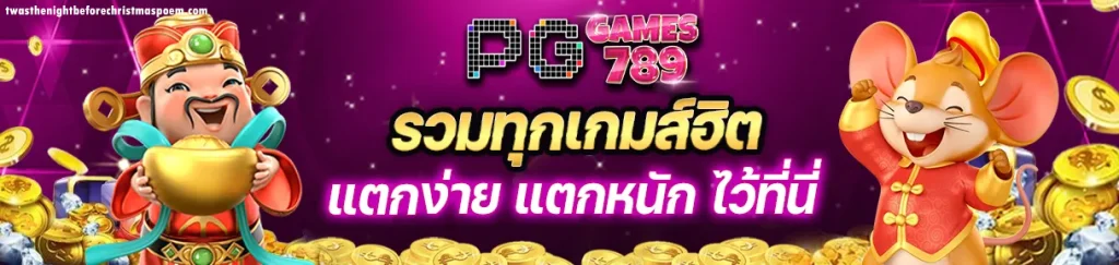 pggames 789