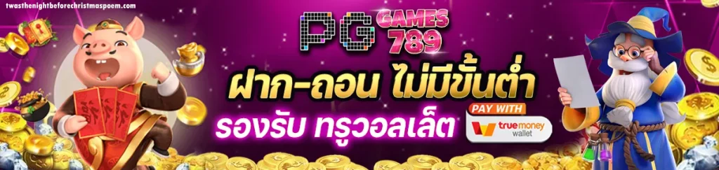 pg games 789